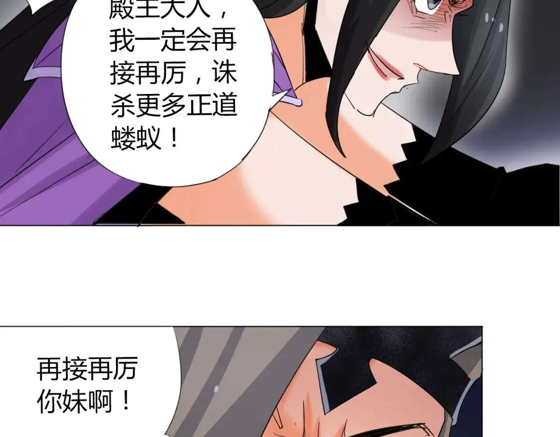 第3话 反派手下登场！ 第72页