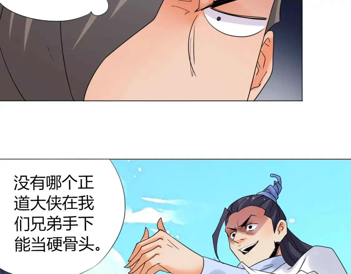 第3话 反派手下登场！ 第73页