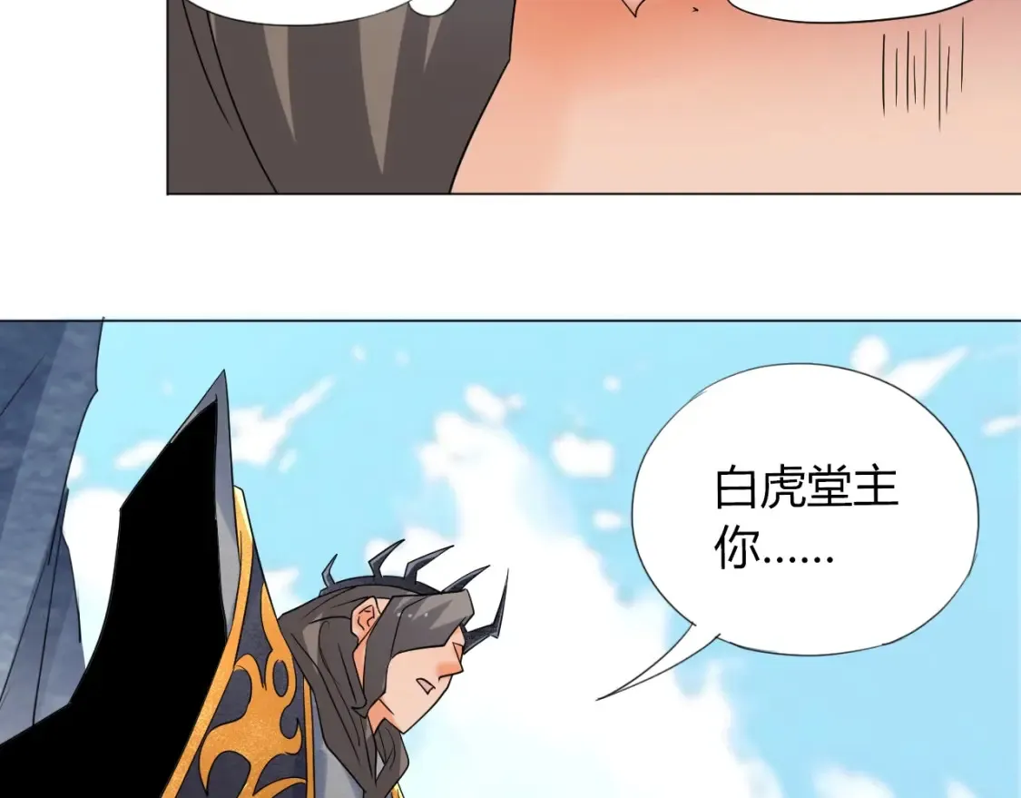 第3话 反派手下登场！ 第75页