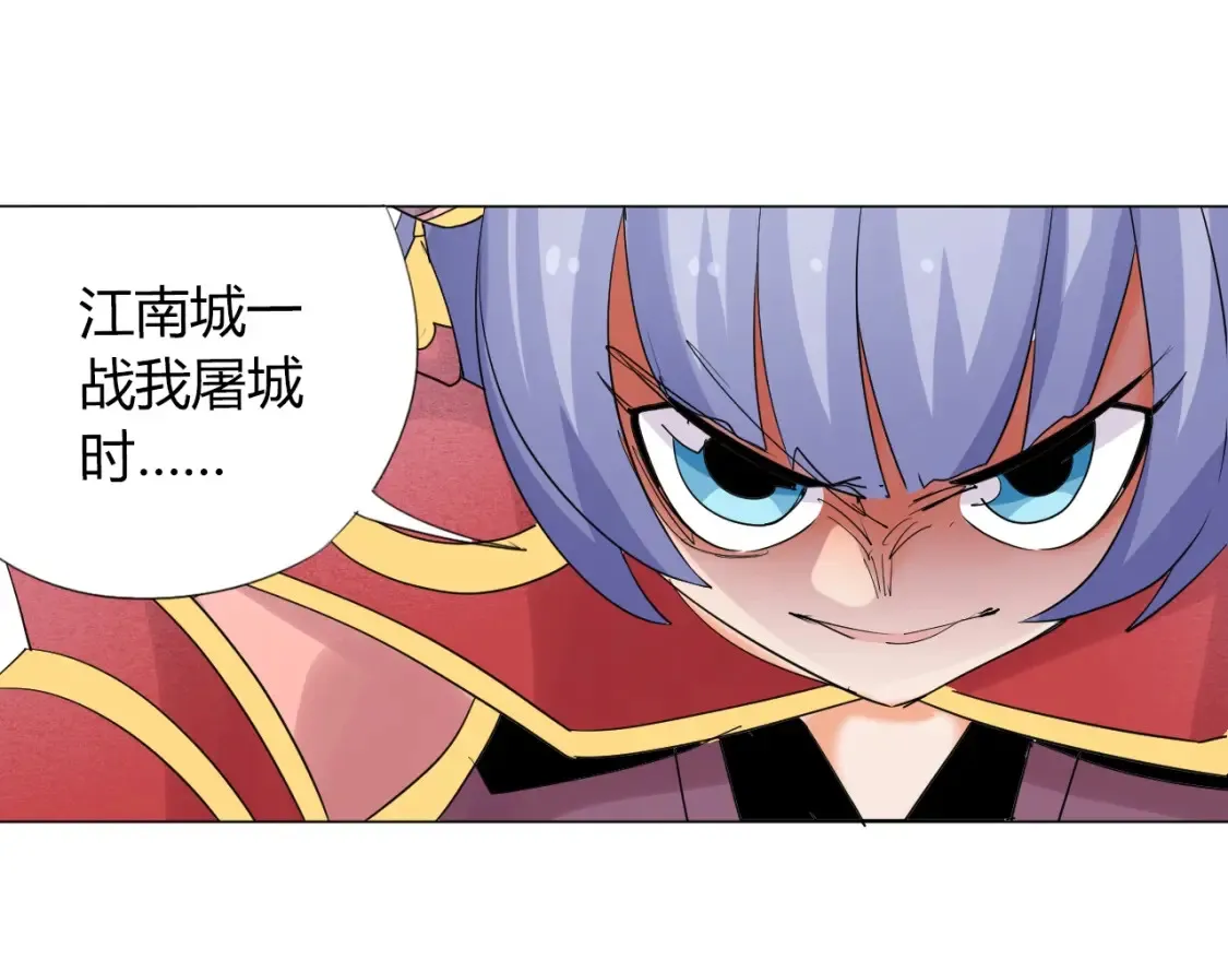 第3话 反派手下登场！ 第77页