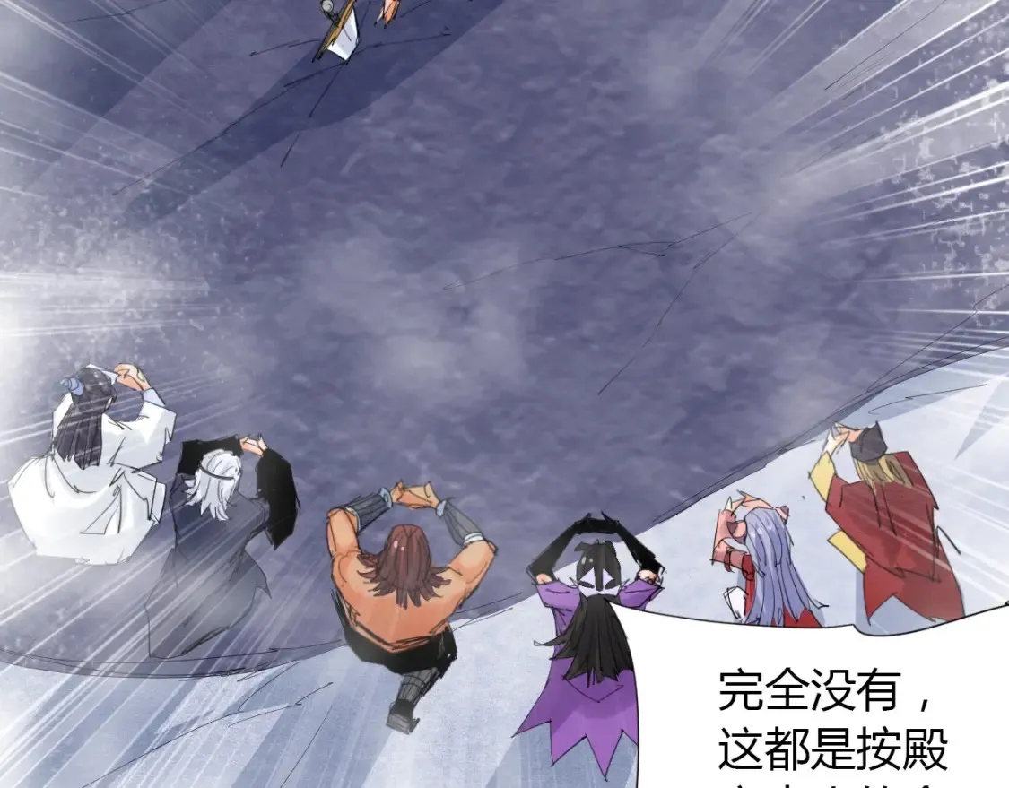第3话 反派手下登场！ 第81页