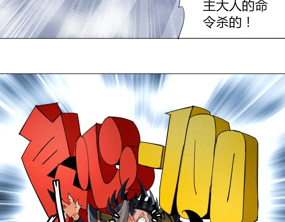 第3话 反派手下登场！ 第82页