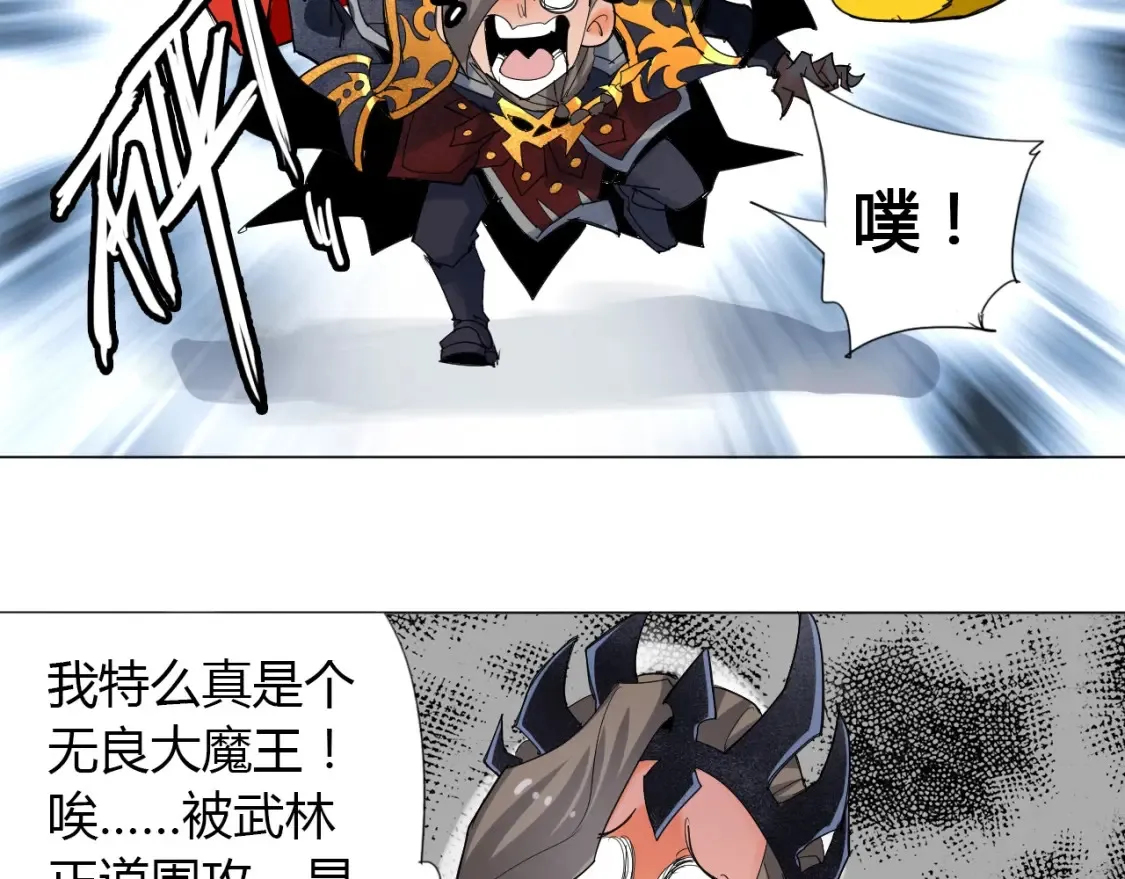 第3话 反派手下登场！ 第83页