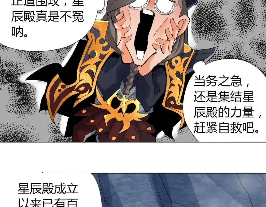 第3话 反派手下登场！ 第84页
