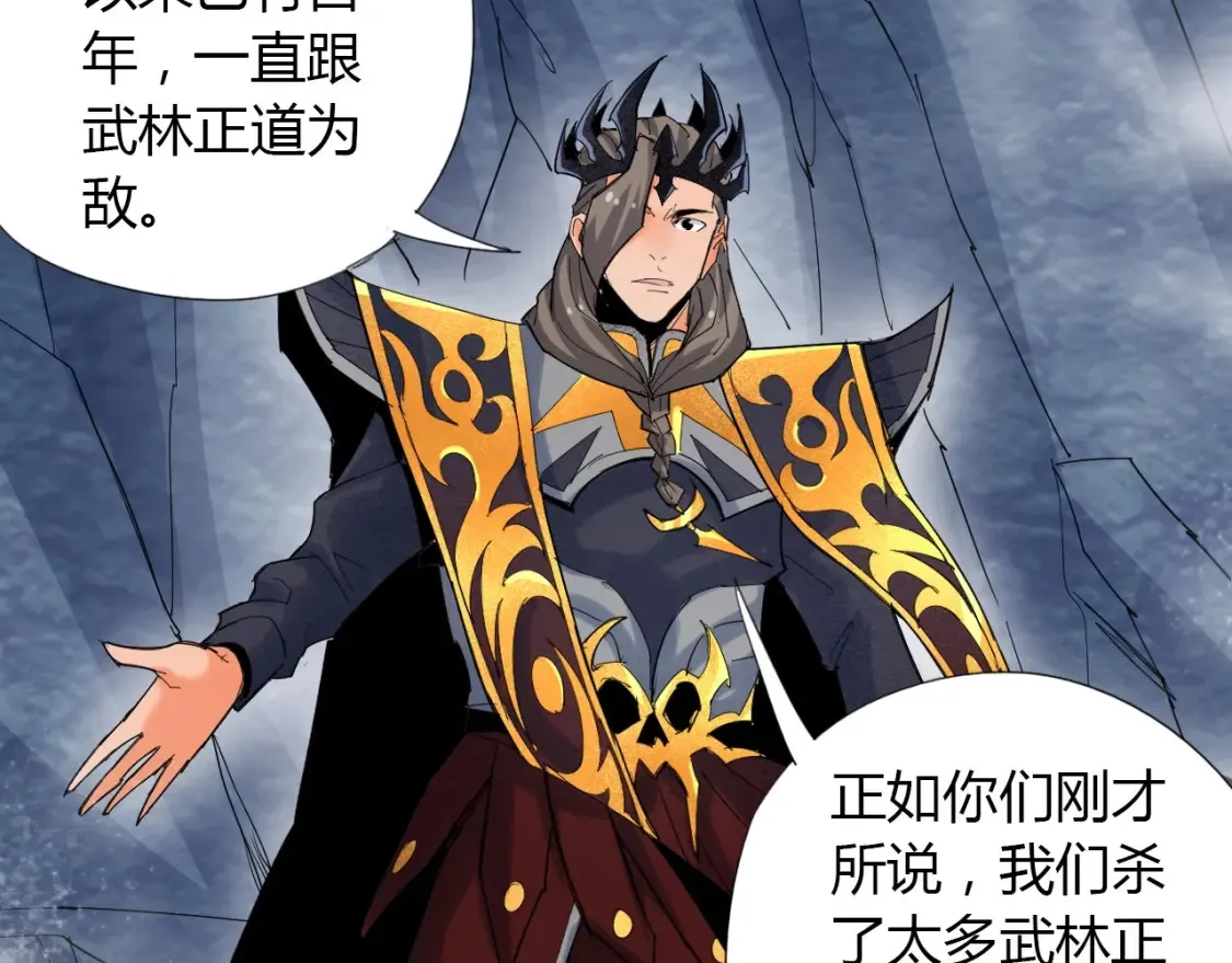第3话 反派手下登场！ 第85页