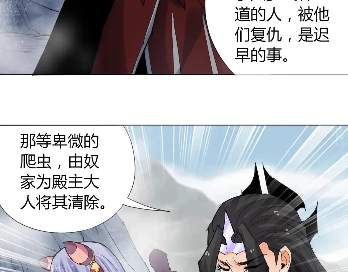 第3话 反派手下登场！ 第86页