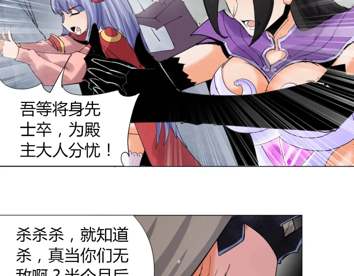 第3话 反派手下登场！ 第87页