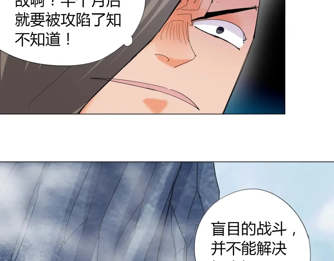 第3话 反派手下登场！ 第88页