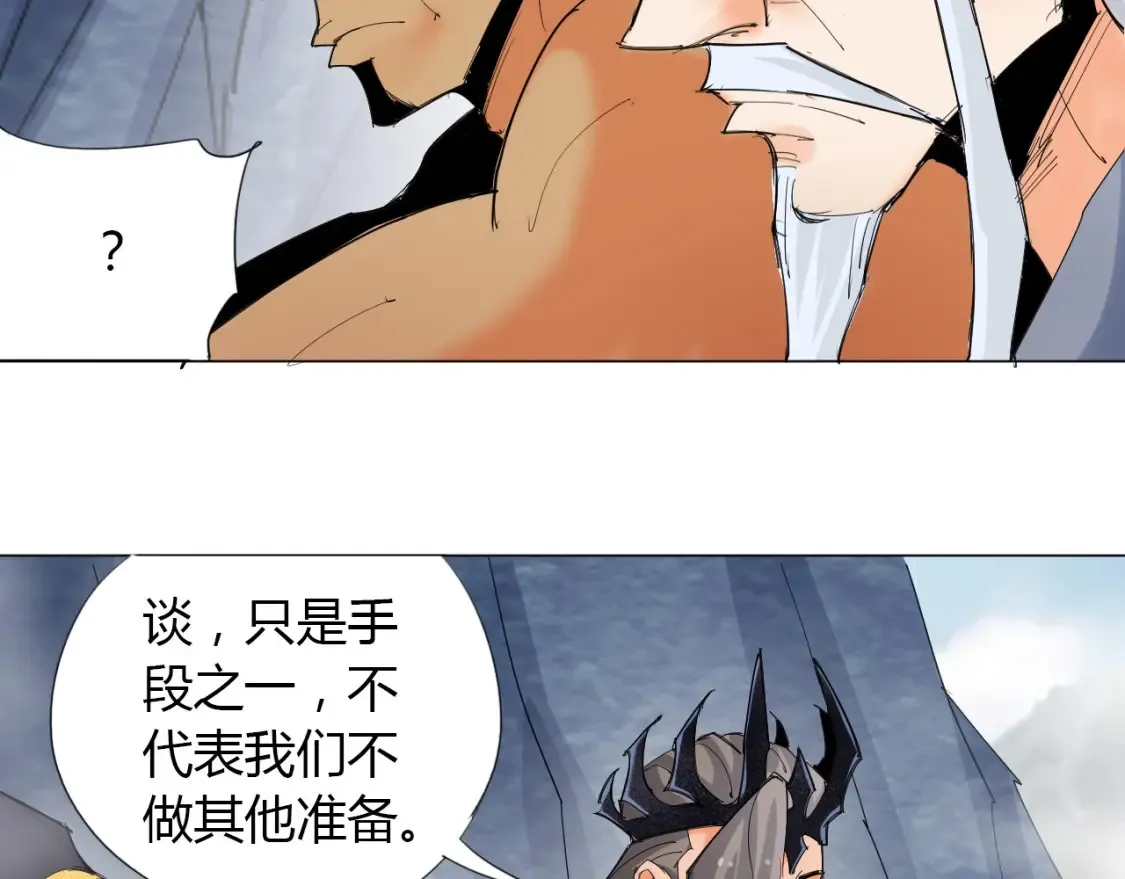 第3话 反派手下登场！ 第91页