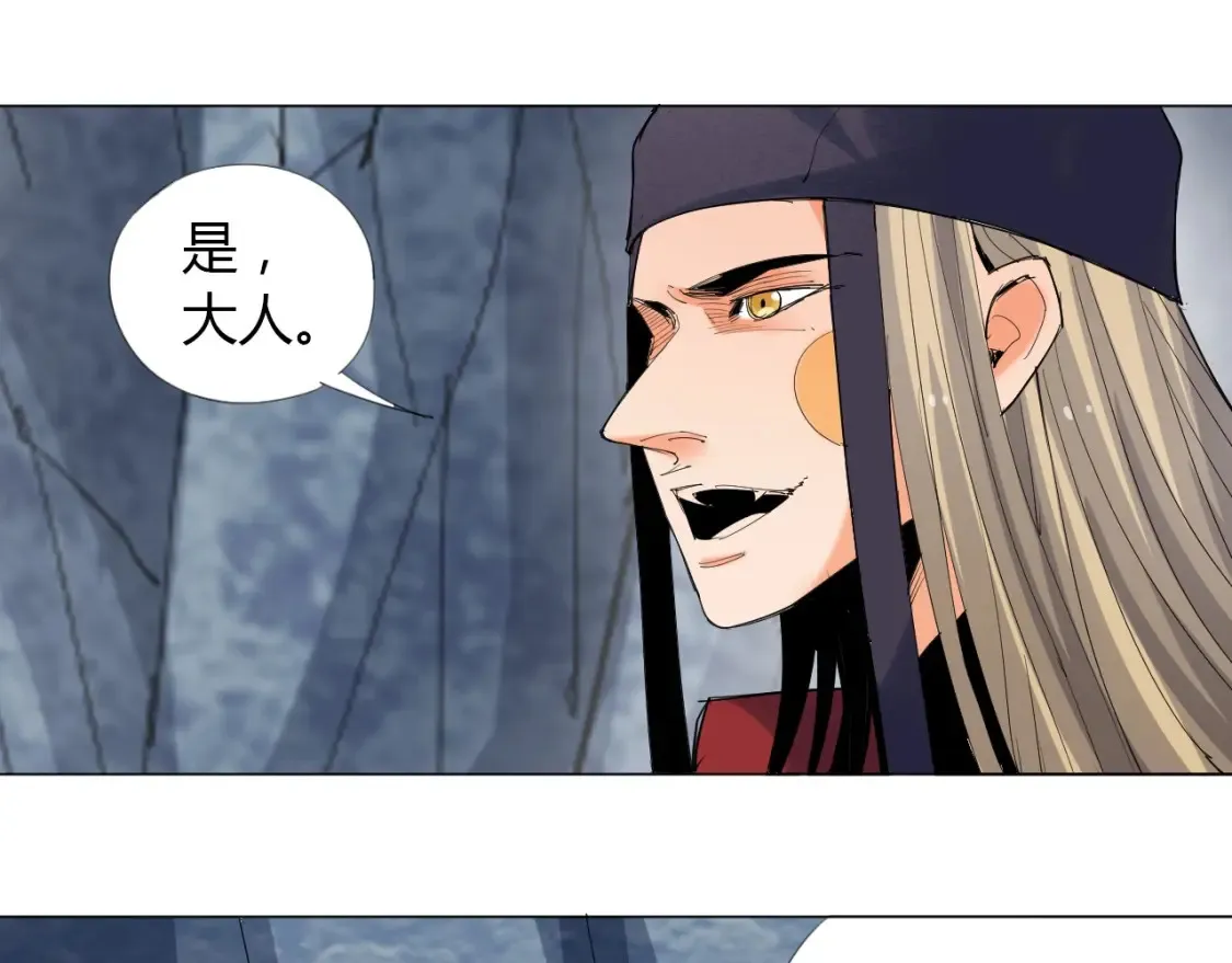 第3话 反派手下登场！ 第93页