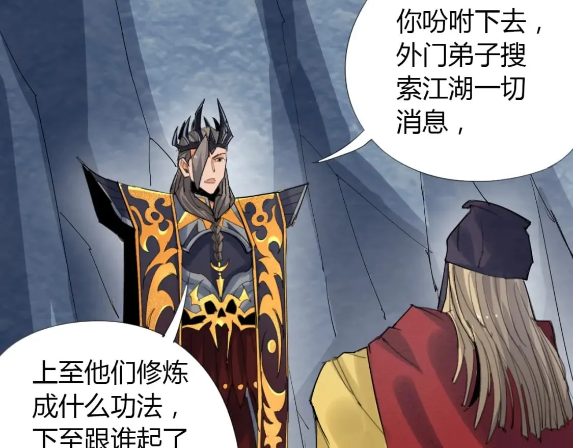第3话 反派手下登场！ 第94页