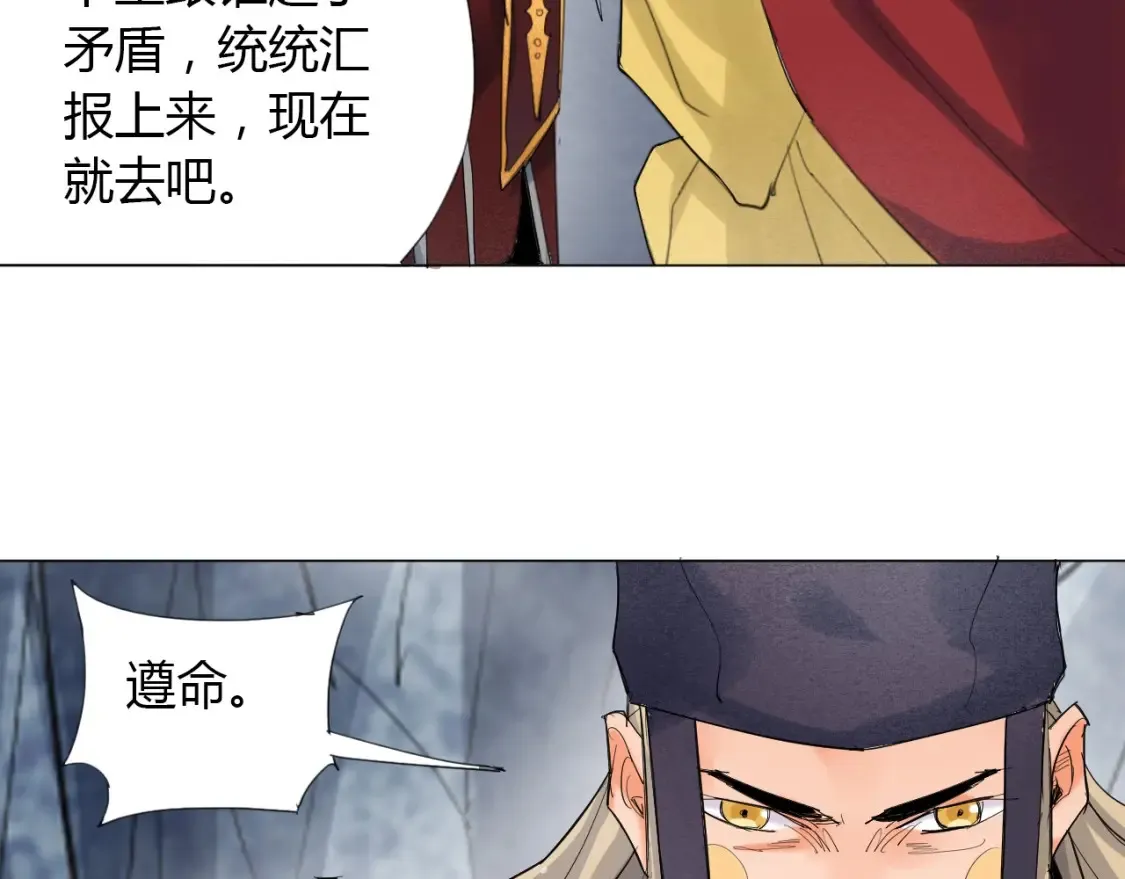 第3话 反派手下登场！ 第95页