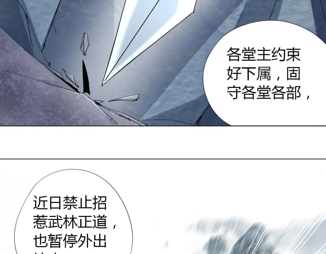 第3话 反派手下登场！ 第97页
