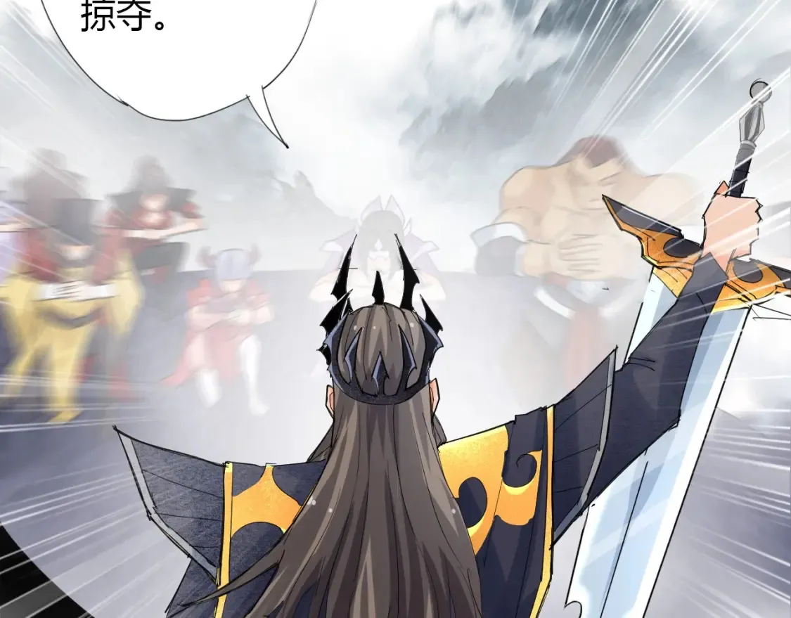 第3话 反派手下登场！ 第98页