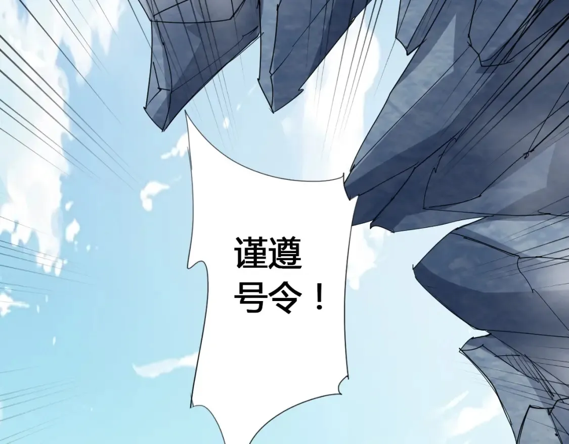 第3话 反派手下登场！ 第100页
