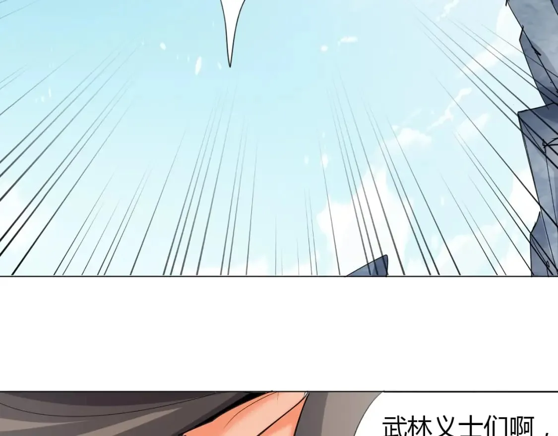 第3话 反派手下登场！ 第101页