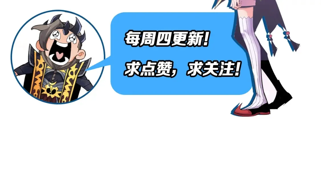第3话 反派手下登场！ 第109页