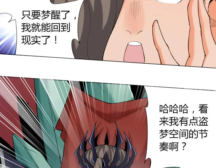 第2话 认清现实！我是反派！ 第9页