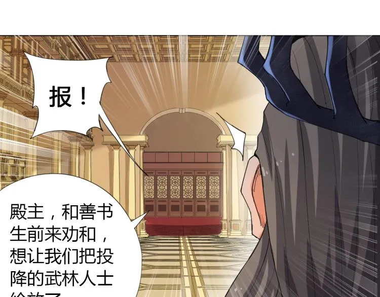 第2话 认清现实！我是反派！ 第11页