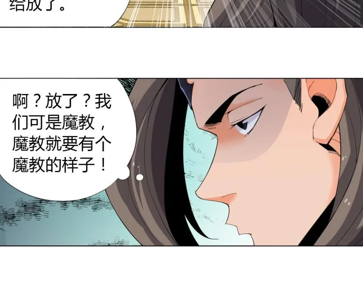 第2话 认清现实！我是反派！ 第12页