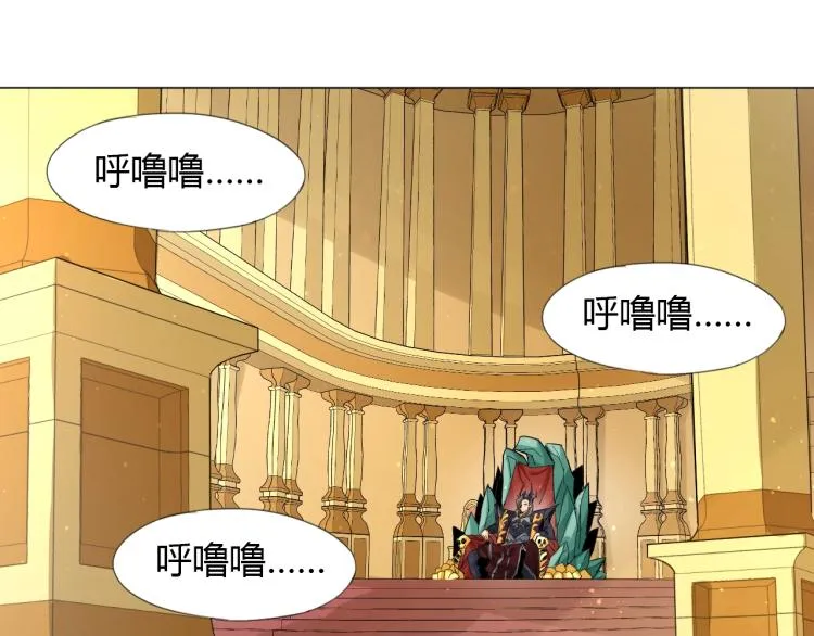 第2话 认清现实！我是反派！ 第20页