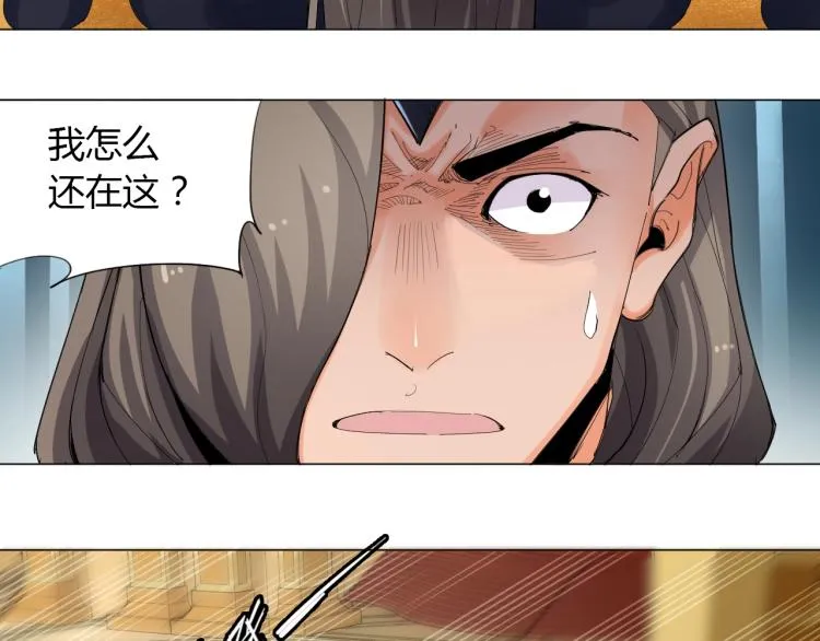 第2话 认清现实！我是反派！ 第26页