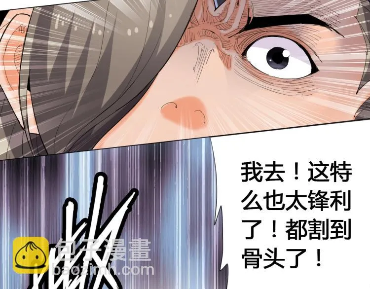 第2话 认清现实！我是反派！ 第31页