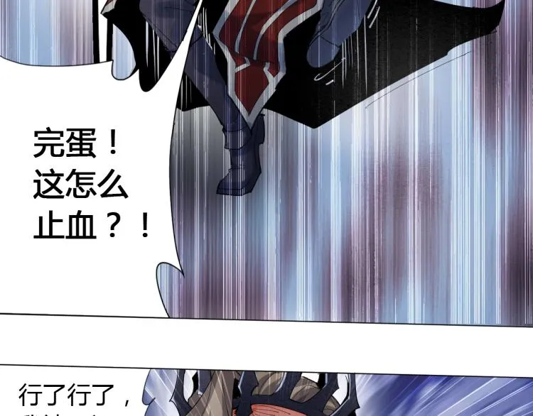 第2话 认清现实！我是反派！ 第33页