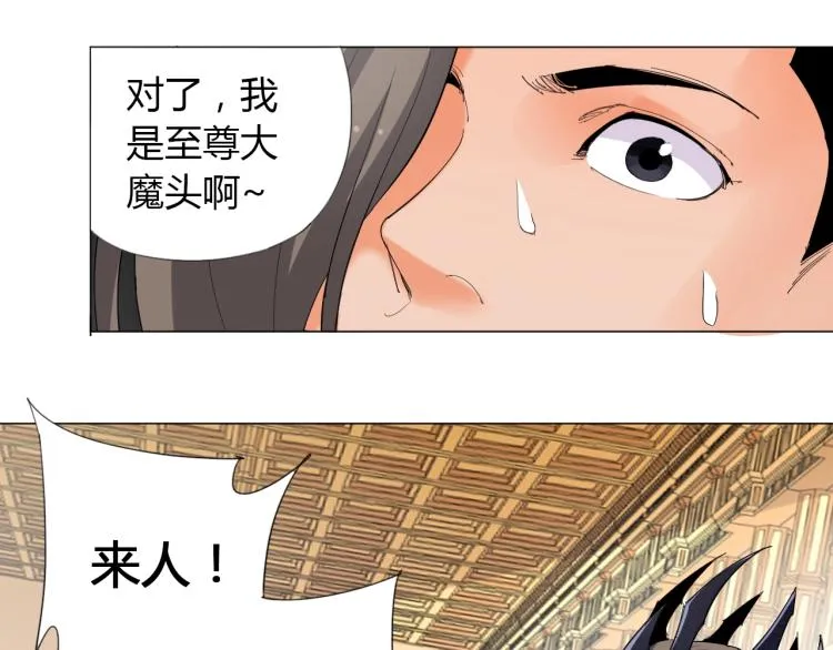第2话 认清现实！我是反派！ 第35页