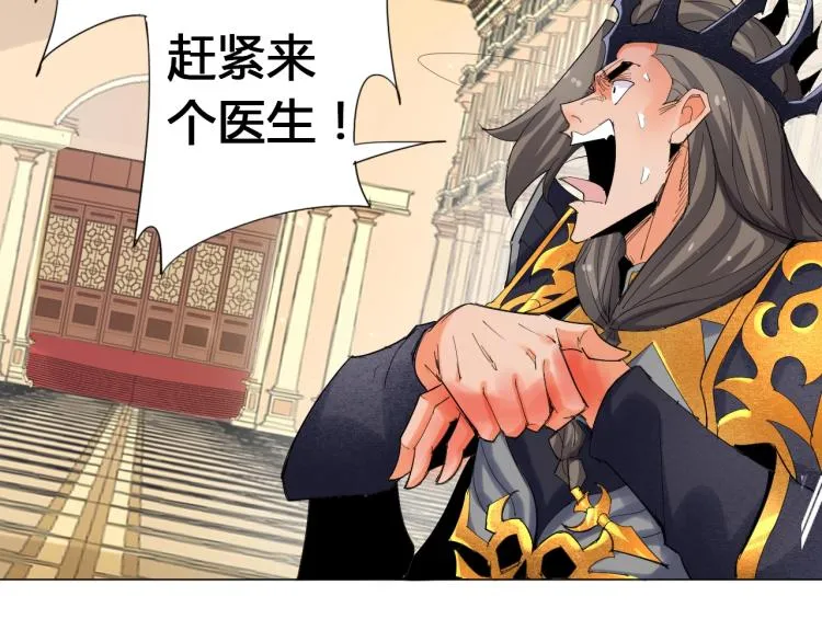 第2话 认清现实！我是反派！ 第36页