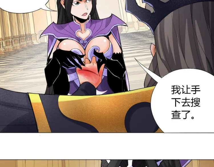 第2话 认清现实！我是反派！ 第41页