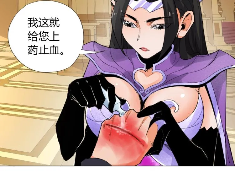 第2话 认清现实！我是反派！ 第42页