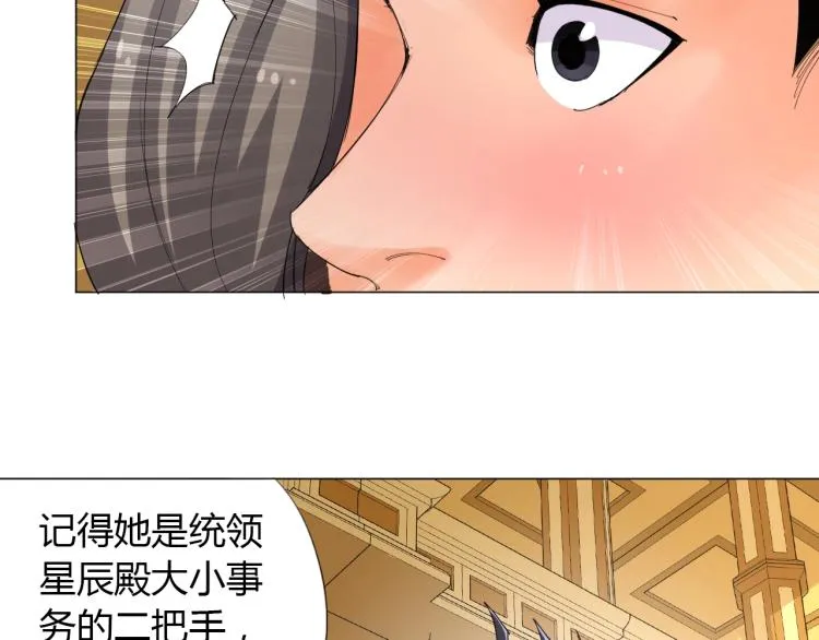 第2话 认清现实！我是反派！ 第44页