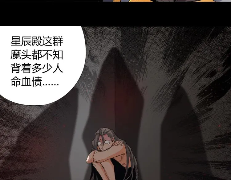 第2话 认清现实！我是反派！ 第47页