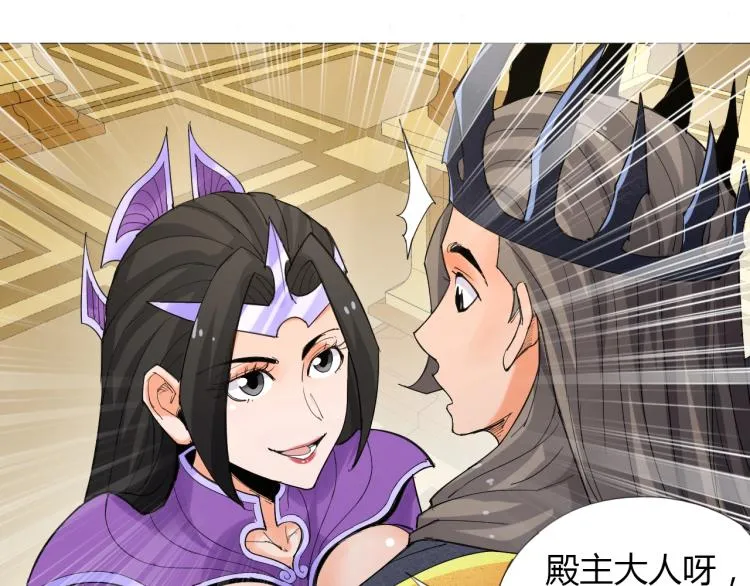 第2话 认清现实！我是反派！ 第50页