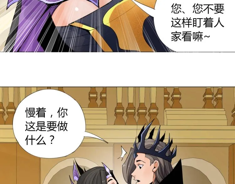 第2话 认清现实！我是反派！ 第51页