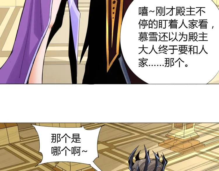 第2话 认清现实！我是反派！ 第53页