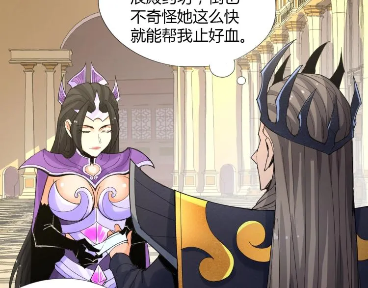第2话 认清现实！我是反派！ 第56页