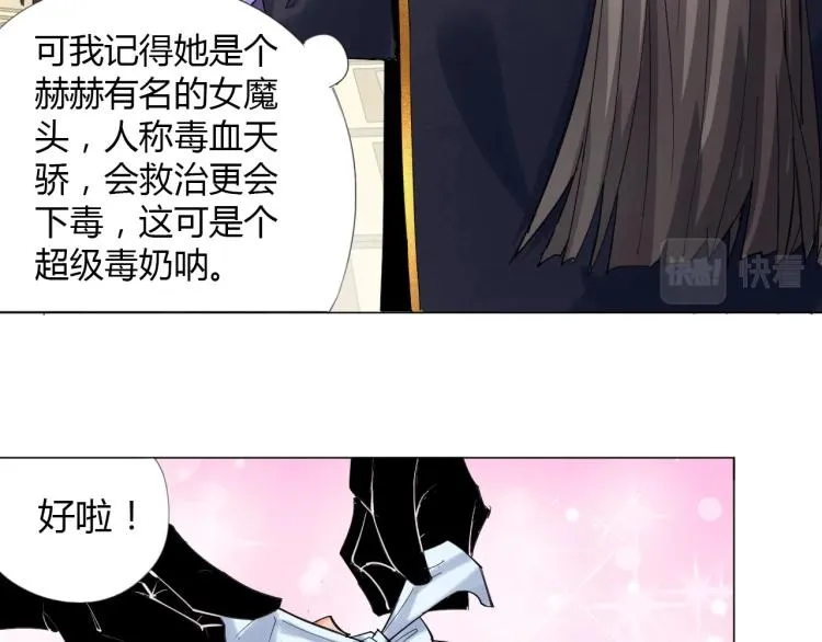 第2话 认清现实！我是反派！ 第57页