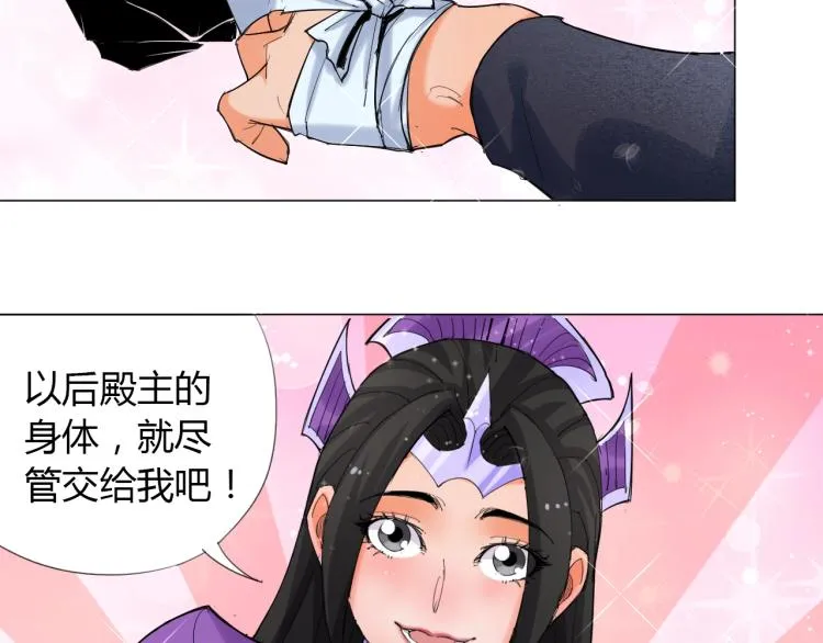 第2话 认清现实！我是反派！ 第58页