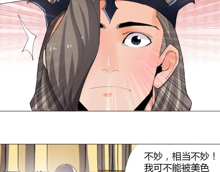 第2话 认清现实！我是反派！ 第60页