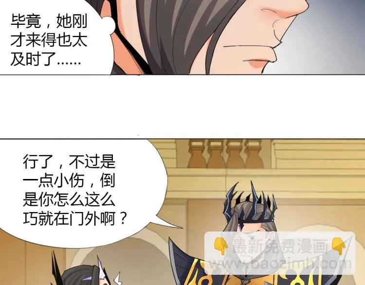 第2话 认清现实！我是反派！ 第63页