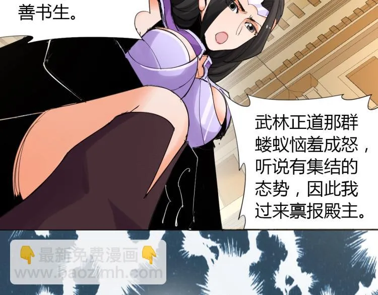 第2话 认清现实！我是反派！ 第66页