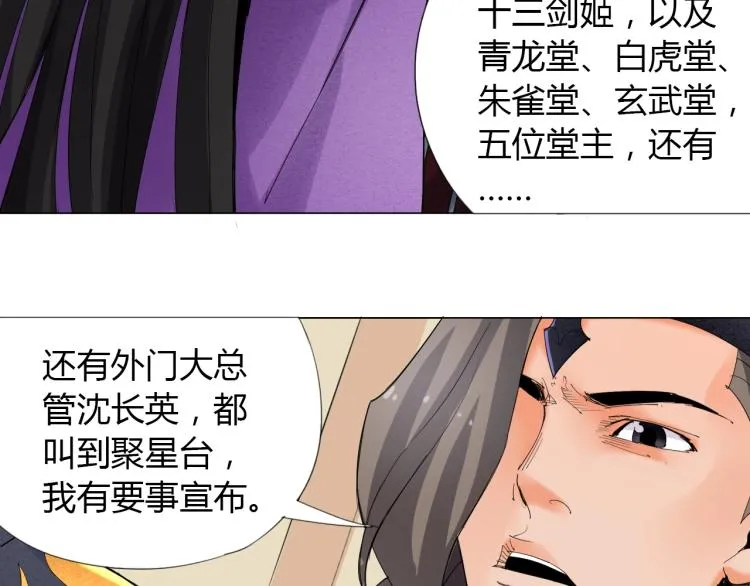 第2话 认清现实！我是反派！ 第73页
