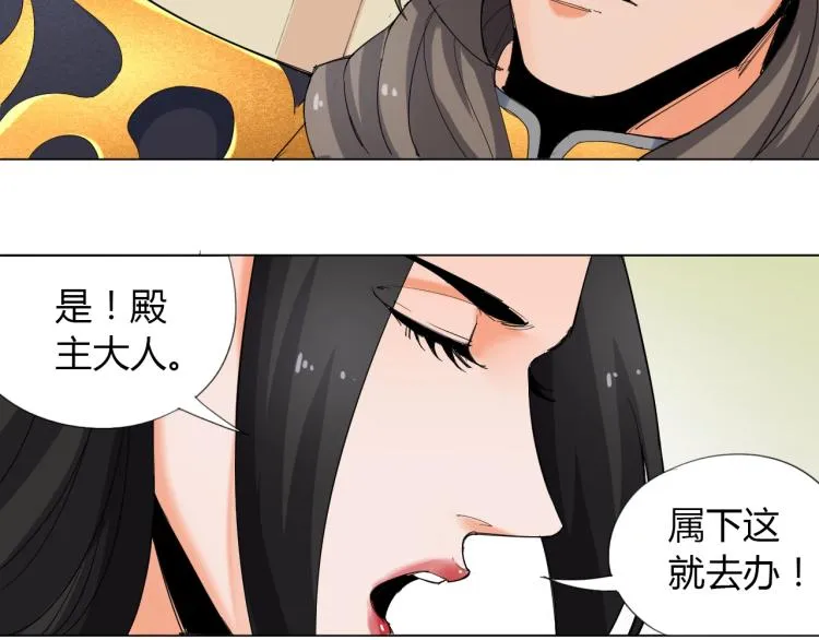 第2话 认清现实！我是反派！ 第74页