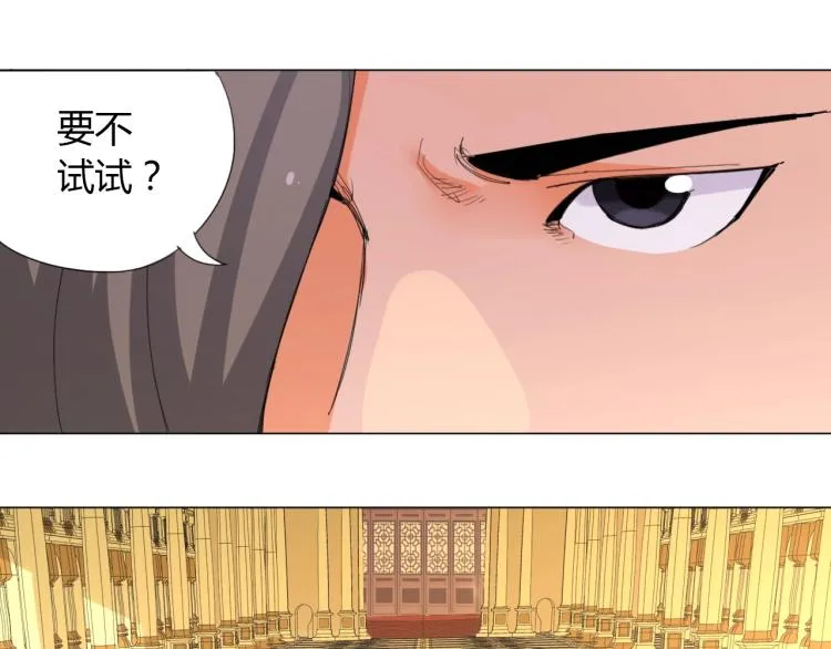 第2话 认清现实！我是反派！ 第80页