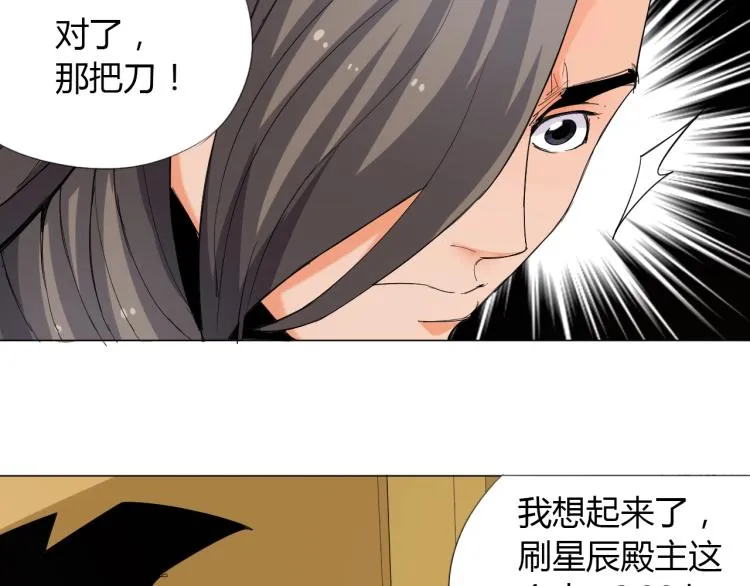第2话 认清现实！我是反派！ 第105页