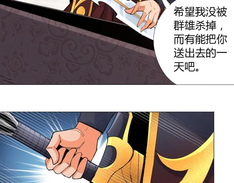 第2话 认清现实！我是反派！ 第111页