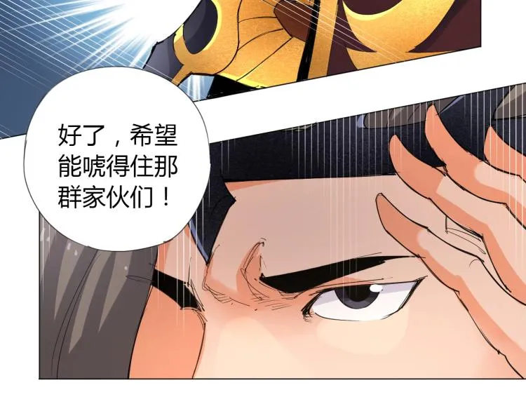 第2话 认清现实！我是反派！ 第112页