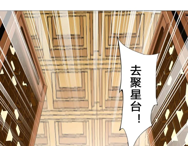 第2话 认清现实！我是反派！ 第113页